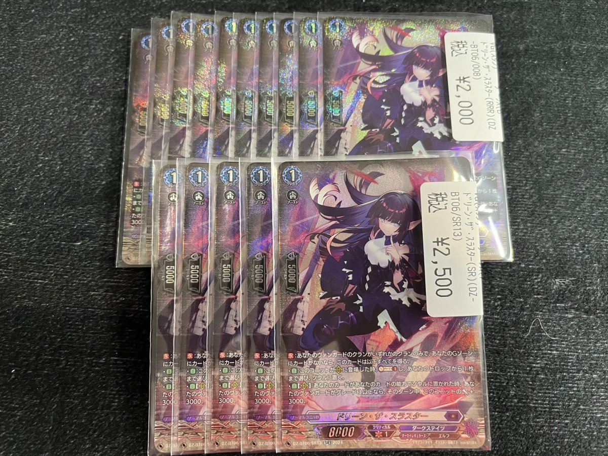 ヴァンガード】 ドリーン・ザ・スラスター 入荷しました✨✨ ご来店