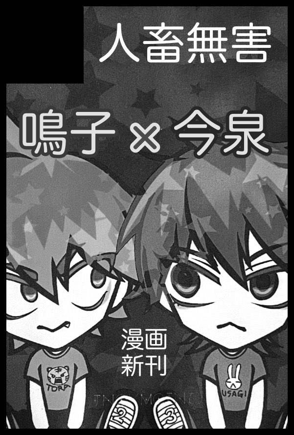 agekaramimochi's tweet photo. 【サークル参加します!!】06月28日(東京) 星に願いを 2026 -day1-内 俊足エース 星願2026｜ #イベントGO_赤ブー https://t.co/1z7J7VkhCf
参加します💙🚲🐰 https://t.co/cAmneA3x9q