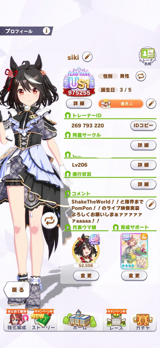 cbmsGmhtak3OfRL's tweet photo. デュエマ、ウマ娘、温泉が好きな
22歳（男）です。
最推しはキタちゃん
推しはラヴズ、スティル、その他にも
（可愛い子多すぎて・・）
どき強で所持デッキがさらに増えました。
よろしくです！
#デュエマ
#ウマ娘 https://t.co/xsbnSECu0F