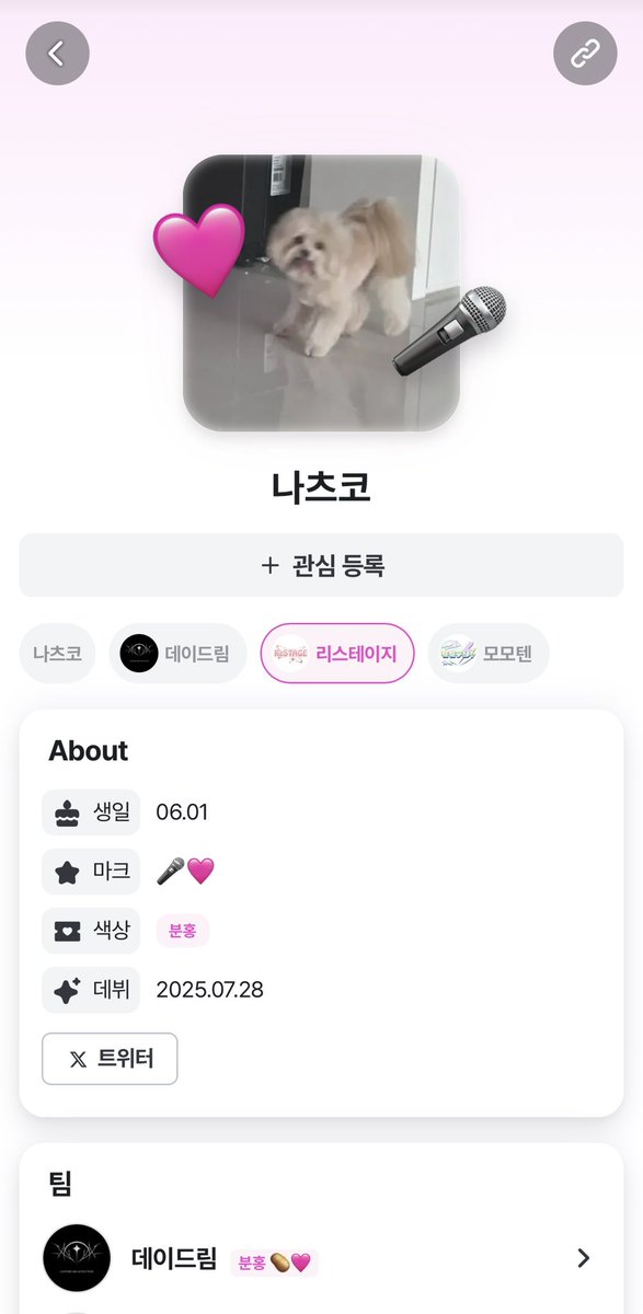 나 데뷔 24,03,31인데….
오시마크도 바꿧는데…
생일도 6월10일 인데..
별명은 낫짱인데…