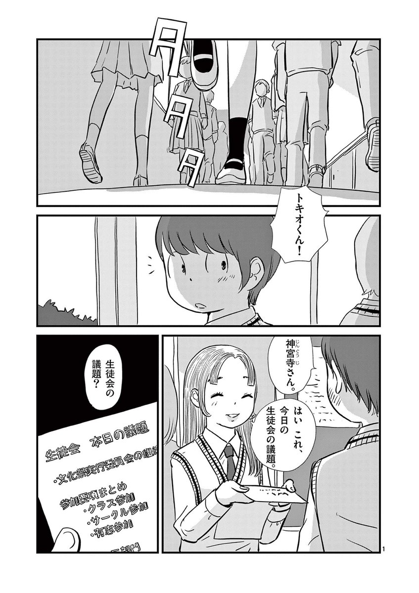 「つく憑くケイトさん」第7話配信中です!よろしくお願いします。
https://t.co/aSQunyXSSu 