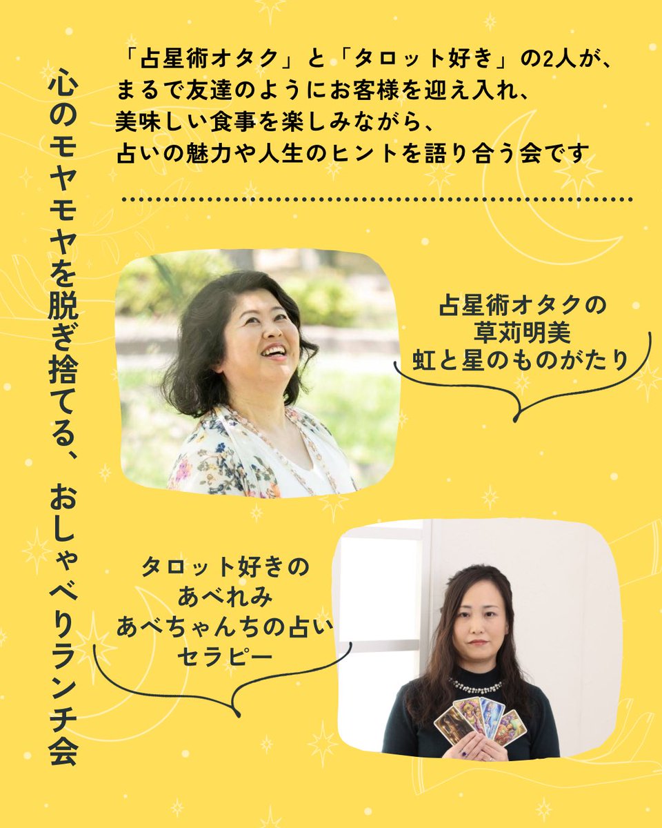 abecyanofficial's tweet photo. 【参加者募集中】
5/24（日）11:30〜13:30
占い師2人による占いランチ会を開催いたします！
占いが好きな方、占い師の話を聞きたい方、占いのことを知りたい方など、美味しいランチと共におしゃべりしませんか？
参加を希望される方は、あべちゃんちの占いセラピーへお申し込みくださいね https://t.co/zBg6kXBKvo