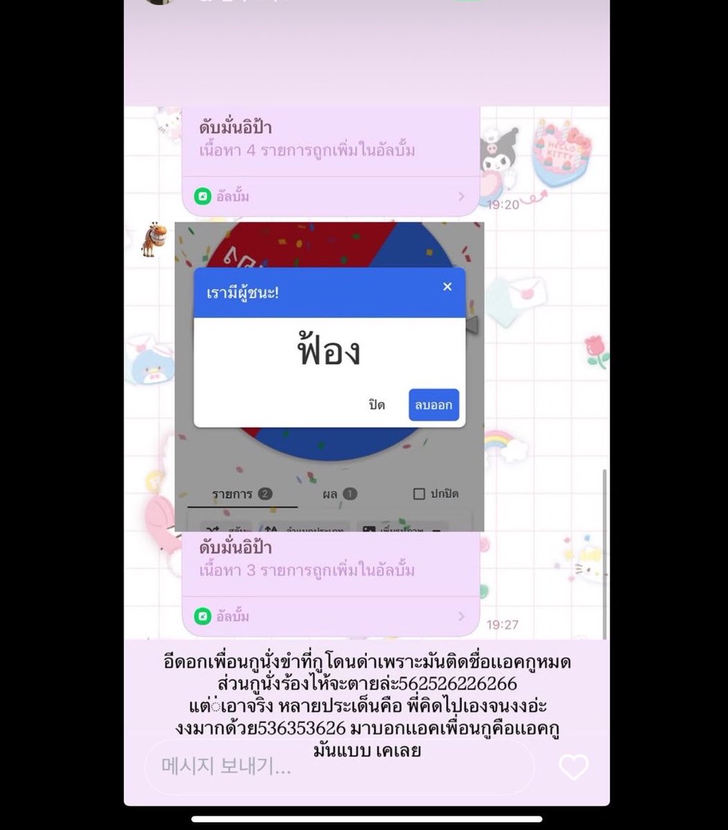 อุยย ซี้ด กลัวหัวหดมาปีนึงละงะ ไหนไหนไหน