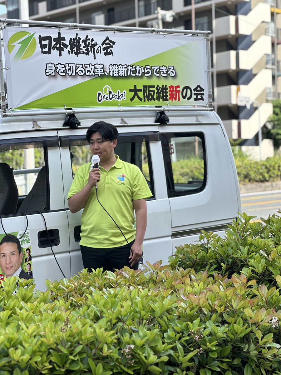 ※断捨離中 即購入大歓迎様 5.9 西区補欠選挙2日目📣 本日も大阪維新の会の仲間とともに、#くりた