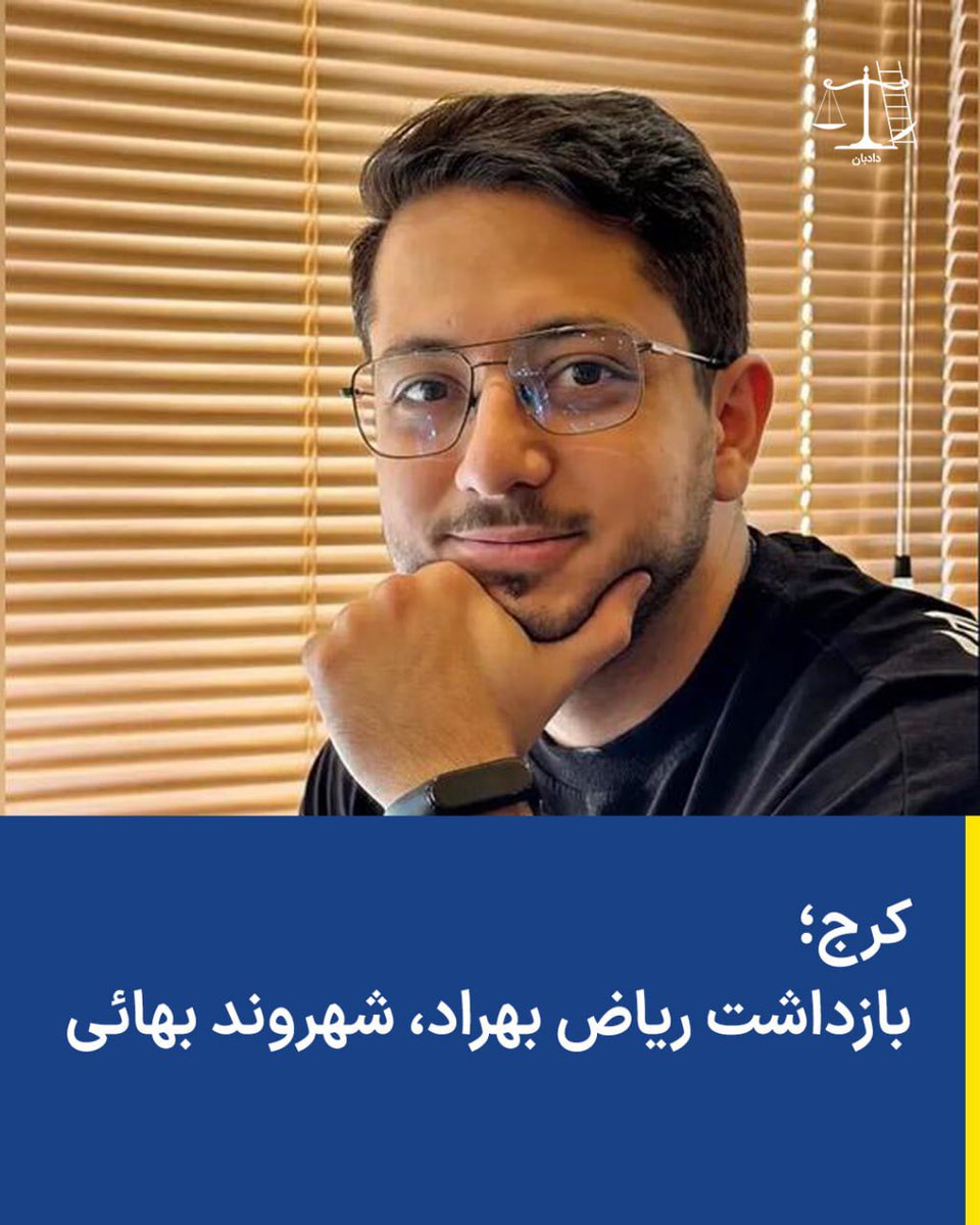 دادبان tweet media