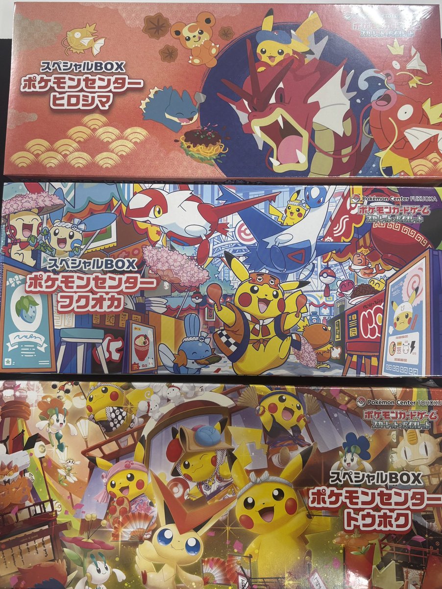 ポケモンセンター スペシャルbox 　トウホク、ヒロシマ、フクオカ(全て未開封) トウホク・ヒロシマ スペシャルBOX「ポケモンセンターフクオカ」 未