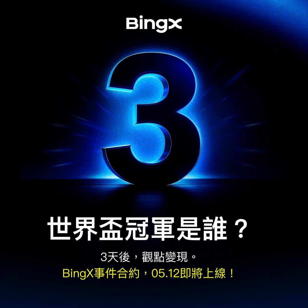 BingX 繁體中文 tweet media
