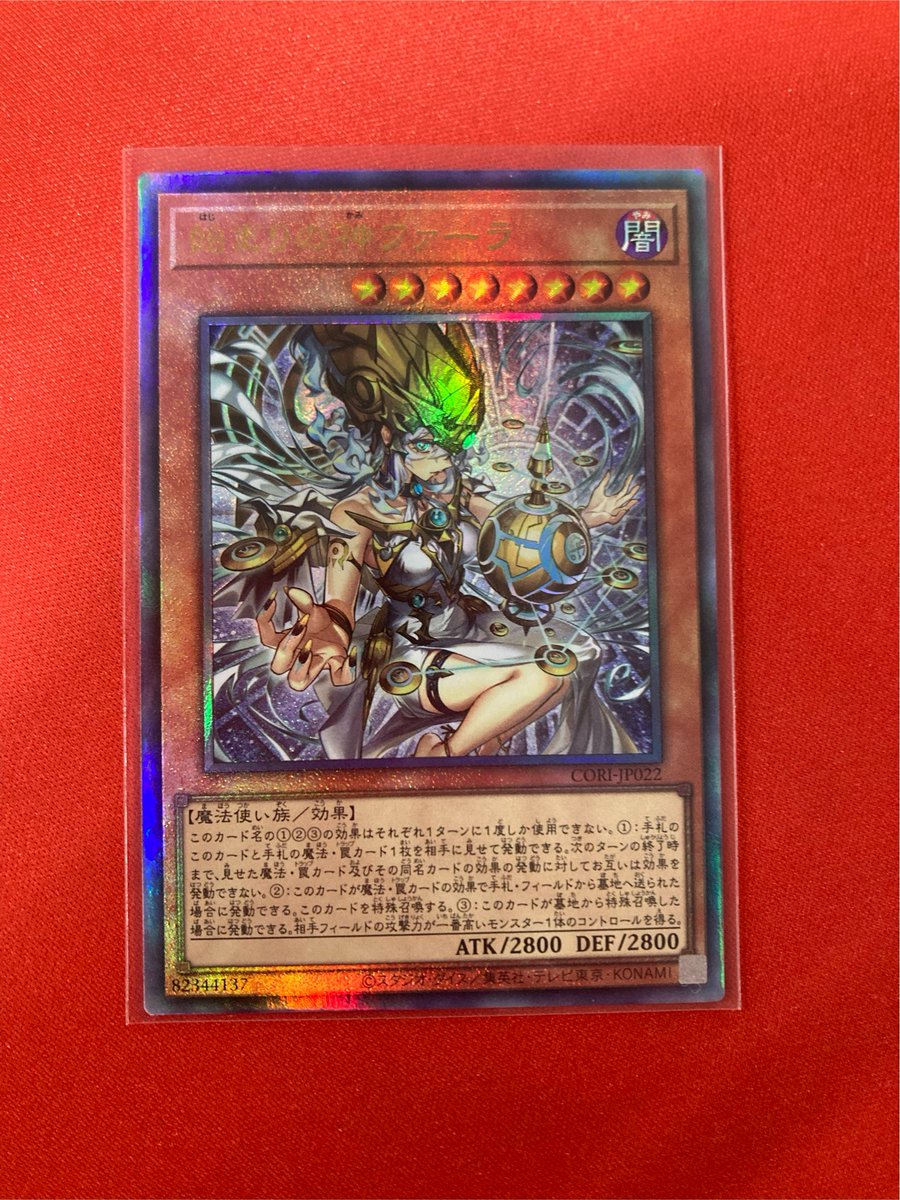 フルコンプ福岡天神店 #遊戯王 🌈【🌟新弾シングル販売情報