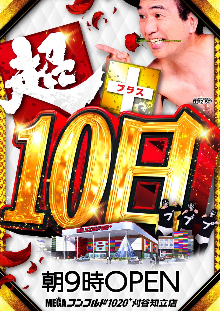 こんばんは😊 5月10日(日) 朝9時OPEN❣ 8時15分抽選開始！ Wチャレンジ