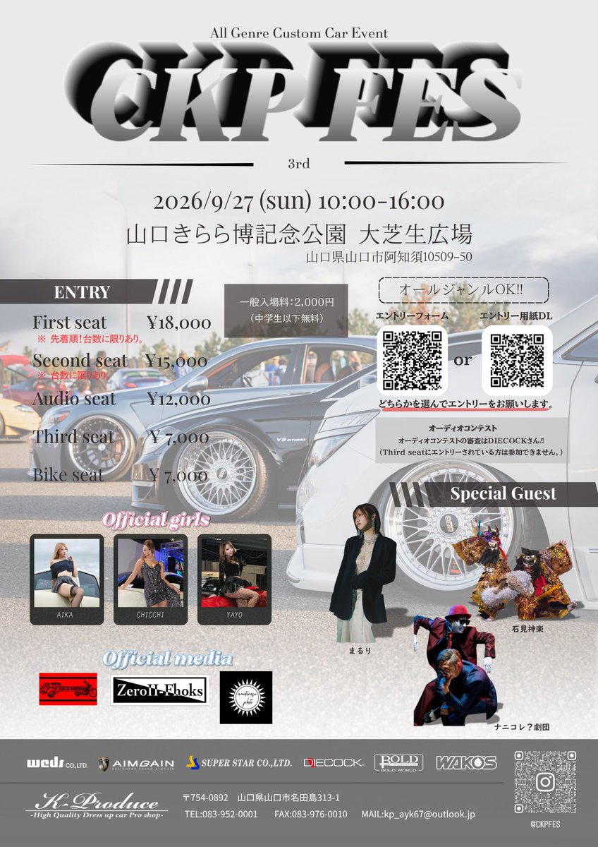 sentiamasters's tweet photo. CKP FES  2026.9.27㈰
走ります👍 https://t.co/KHmWCFMsnU