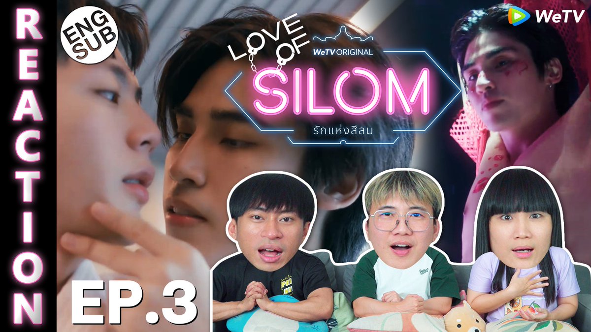 REACTION : Love of Silom รักแห่งสีลม EP.3 มาแล้วครับผม 💜

youtu.be/-jfVk3MW3rI

#LoveofSilomEP3 #รักแห่งสีลม #LoveofSilomTheSeries #WeTVth #WeTVOriginal #YYDSent #ซีรีส์วาย #UpPoom #IPONDTV