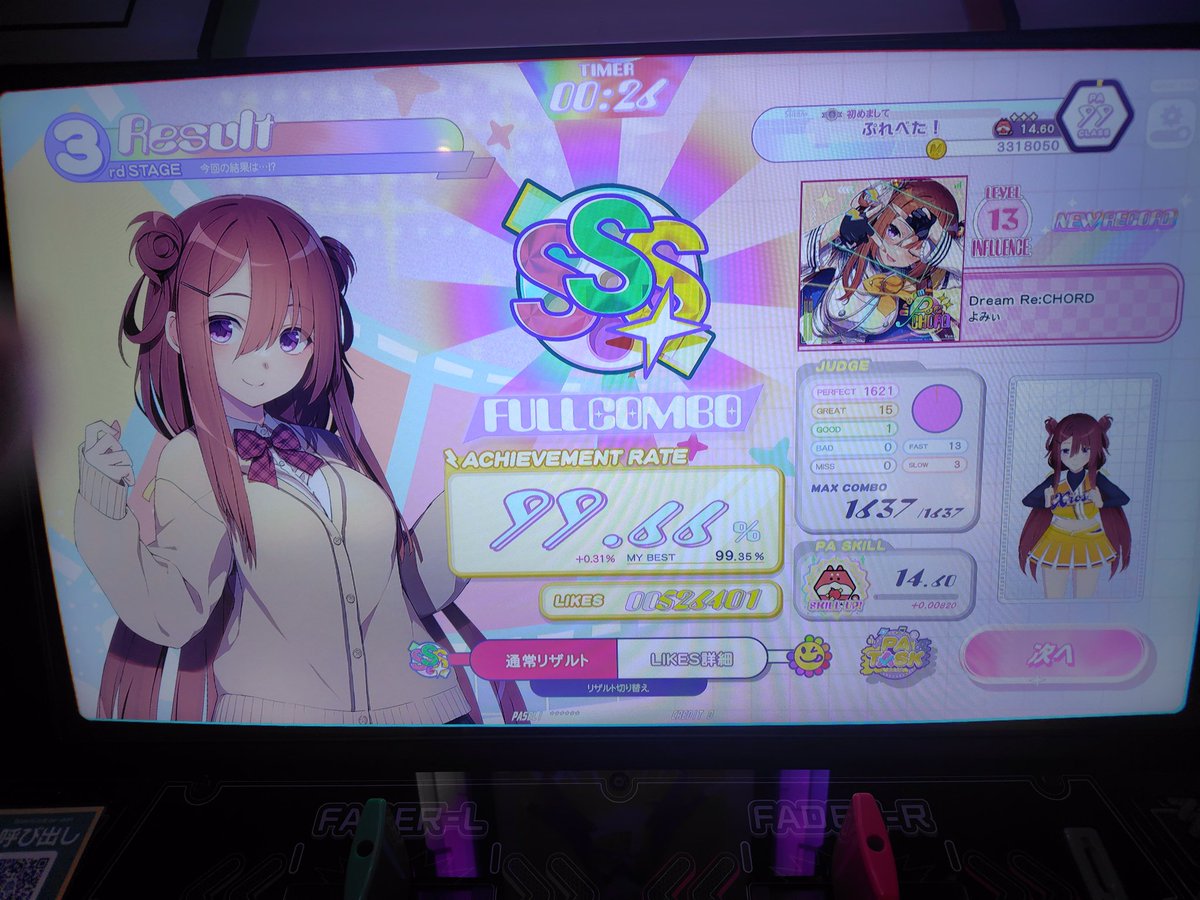 ぷれべた！ tweet media