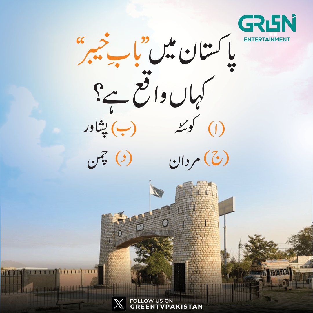 Green TV Entertainment tweet media