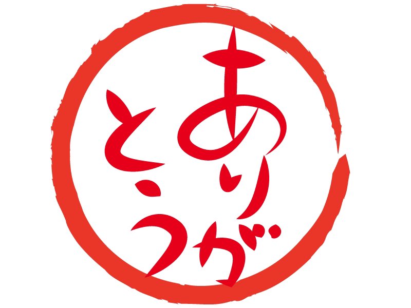 本日もご来店いただぎました皆様
ありがとうございました🙏

それでは明日も💫
よろしく☆ヤーマンです🙋‍♂️🙋‍♀️

#ヨネモンカレー
#神戸カレー
#元町カレー
#創作カレー
#スパイスカレー