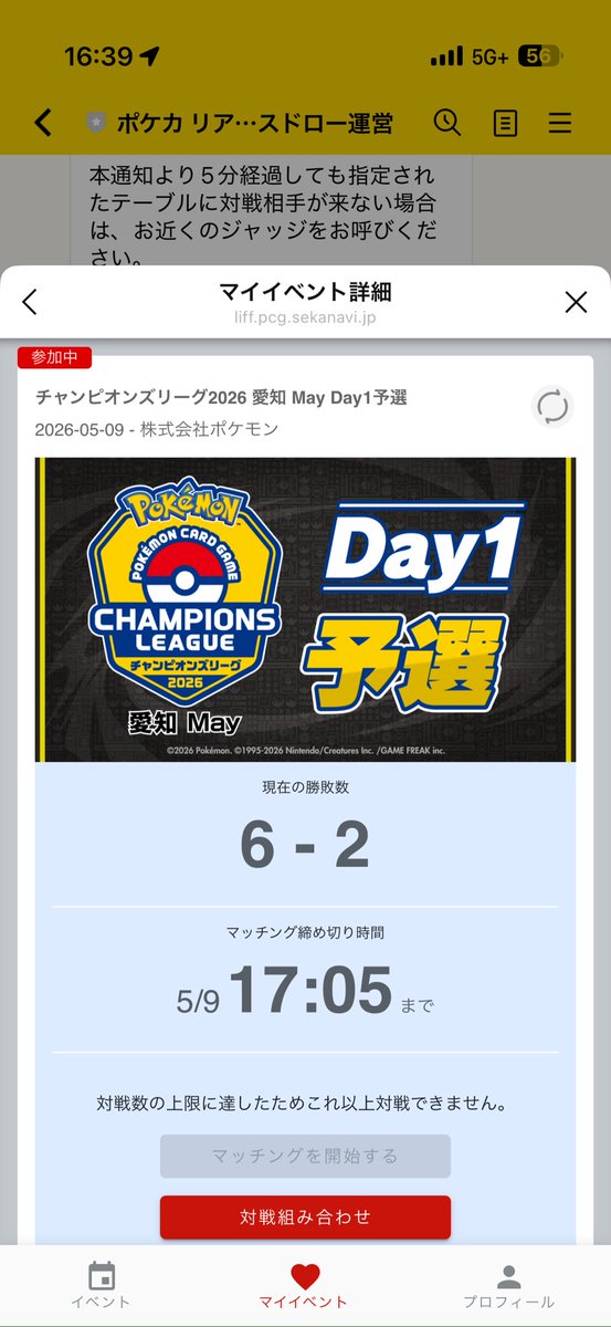 Soroa_0306's tweet photo. あれま https://t.co/kxXIJrXGvf
