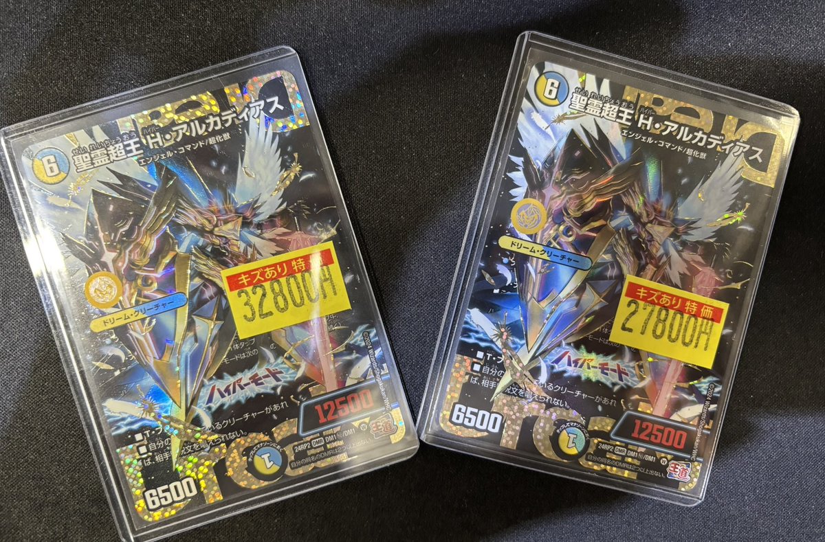 ト*ト様 【デュエマ】聖霊超王 H・アルカディアス　シークレット仕様　キズ有 デュエマ】聖霊超王 H・アルカディアス シークレット仕様 - メルカリ