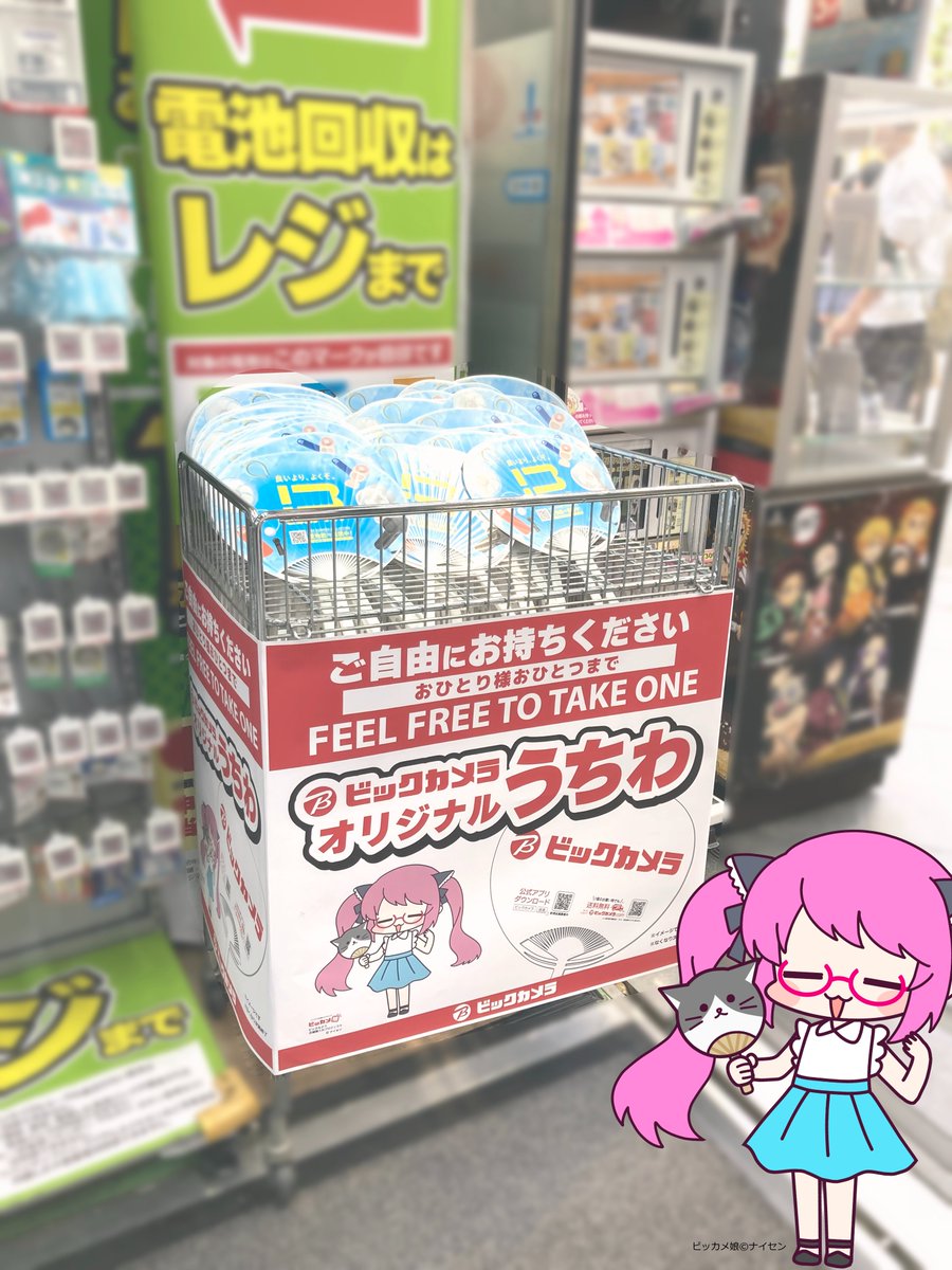ビックカメラ ビッカメ娘 オリジナルうちわ せいせきたん入り 非売品