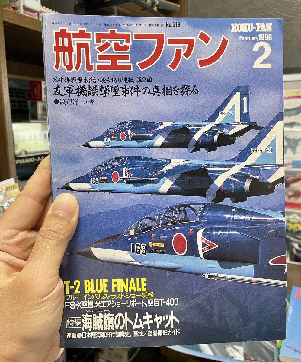 Tomodeler✈︎ tweet media