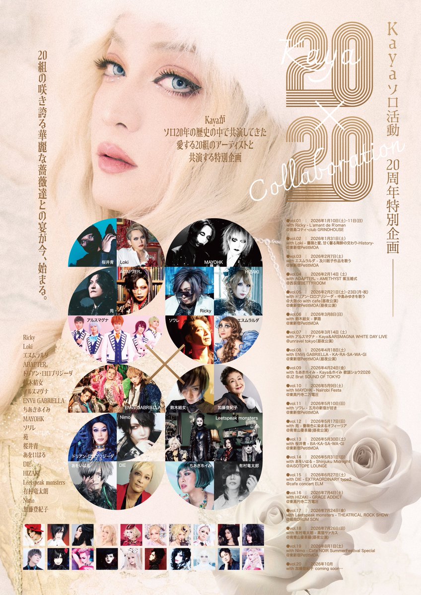 Kaya (@Kaya_rose) / Posts / X