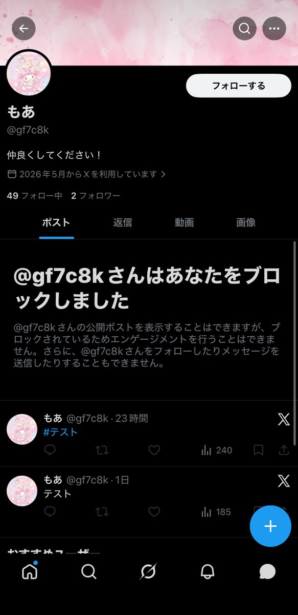r1_____ka's tweet photo. B&amp;ZAIグッズ代行で詐欺られました。
こちらの方とのお取引お気をつけください。
アカウント名 もあ
@momou6vw → @gf7c8k 
PayPay 080******15
#BandZAI譲 #BandZAI代行   。 https://t.co/WgipwaooQ9