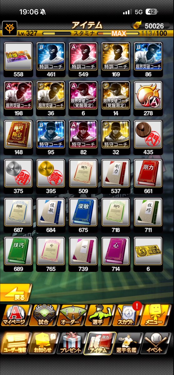 prhzz5's tweet photo. プロスピ垢販売  No.127

︎︎︎︎︎︎極143体　S400体↑

aレベマ770体↑

最高スピ120200↑

エナジー50000↑　限凸36枚

オール極鷹純正可能

守備A坂本/熱気坂倉など

KONAMI連携削除済み

💰¥35.000~  offer

#プロスピ垢販売 #プロスピ垢交換 #プロスピ垢買取 https://t.co/DLZH5mhI2o