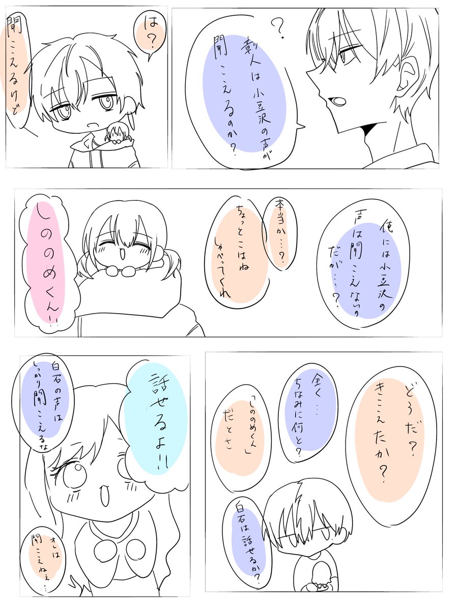 続く #彰こは  #冬杏