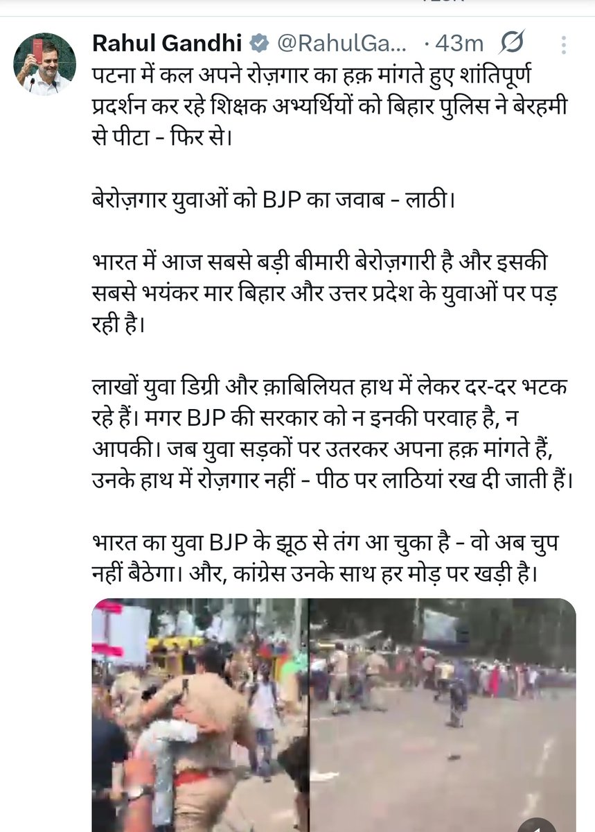 souravreporter2's tweet photo. पटना में BPSC TRE4 की नोटिफिकेशन जारी करने की मांग को लेकर प्रदर्शन करने पर पटना पुलिस के द्वारा किए गए लाठीचार्ज पर राहुल गांधी ने उठाए सवाल!
#BPSCTRE4 #TRE4 @RahulGandhi @INCBihar https://t.co/TIU8SwhhHc