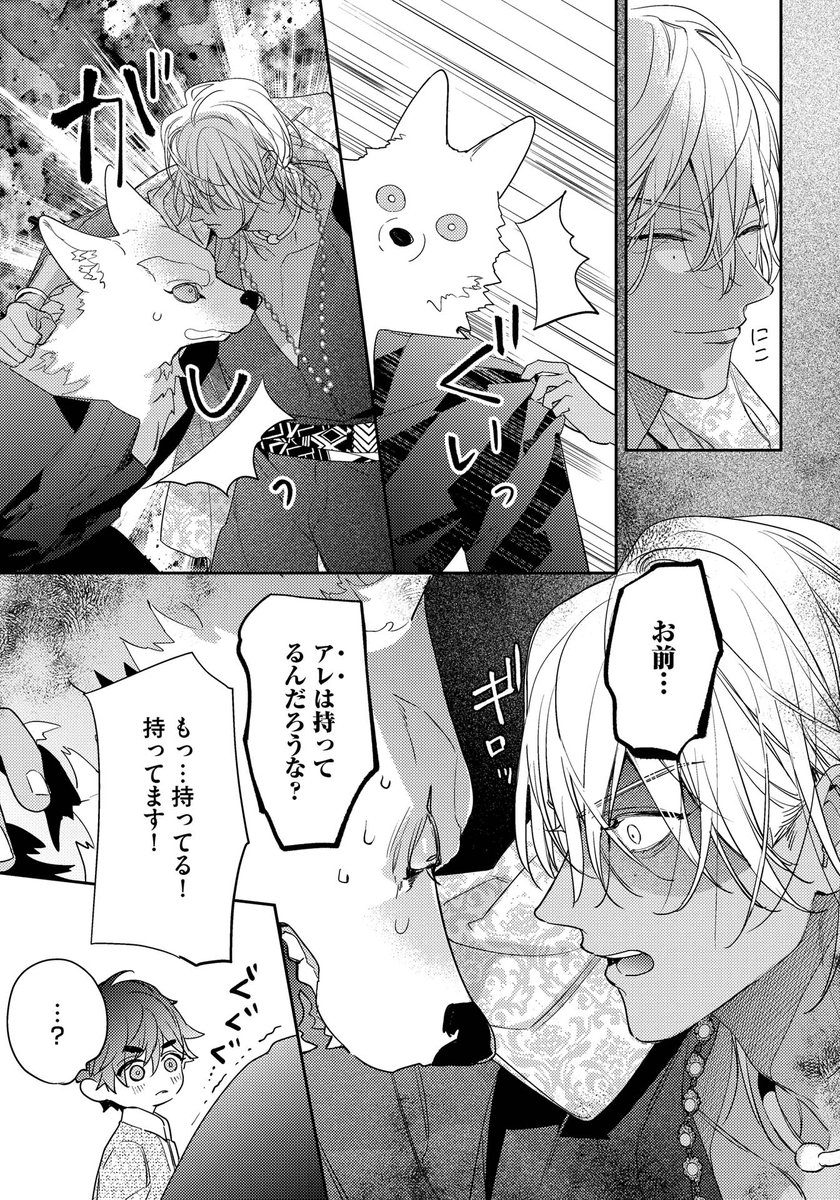 💗大好評発売中💗

＼3巻からピックアップ／
🐺「#カドル ‐獣人オメガバース‐」
著：#羽純ハナ（<a href="/fw_kisskiss/">羽純ハナ🦄</a>）

無事にハーフタームに入ったベリルは、シャイアの別荘に行くことに。
発情期の名残りか、お互いの香りに敏感に反応してしまい…。

ダリアスペシャル試し読み🍀（0/6）