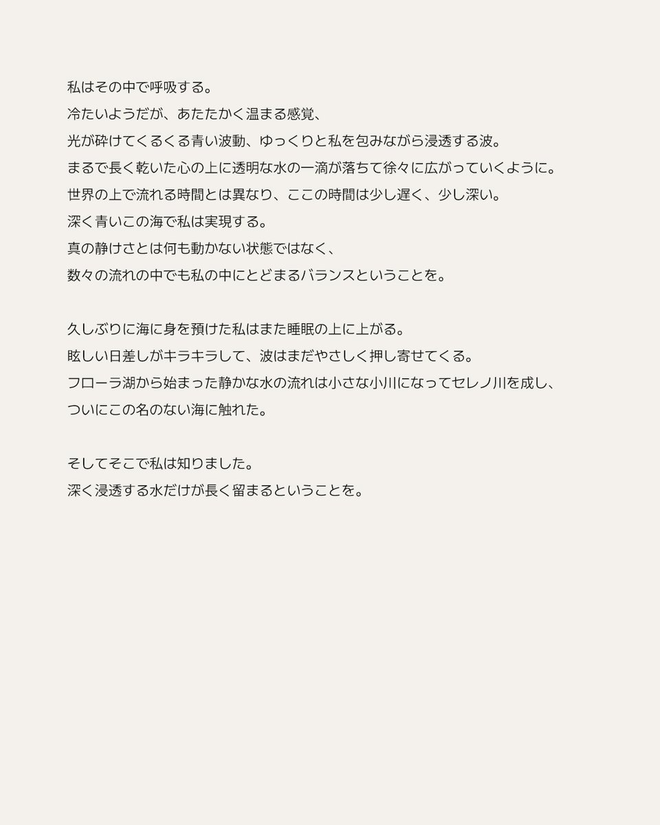 フローロドラ 公式|Florodora Japan tweet media