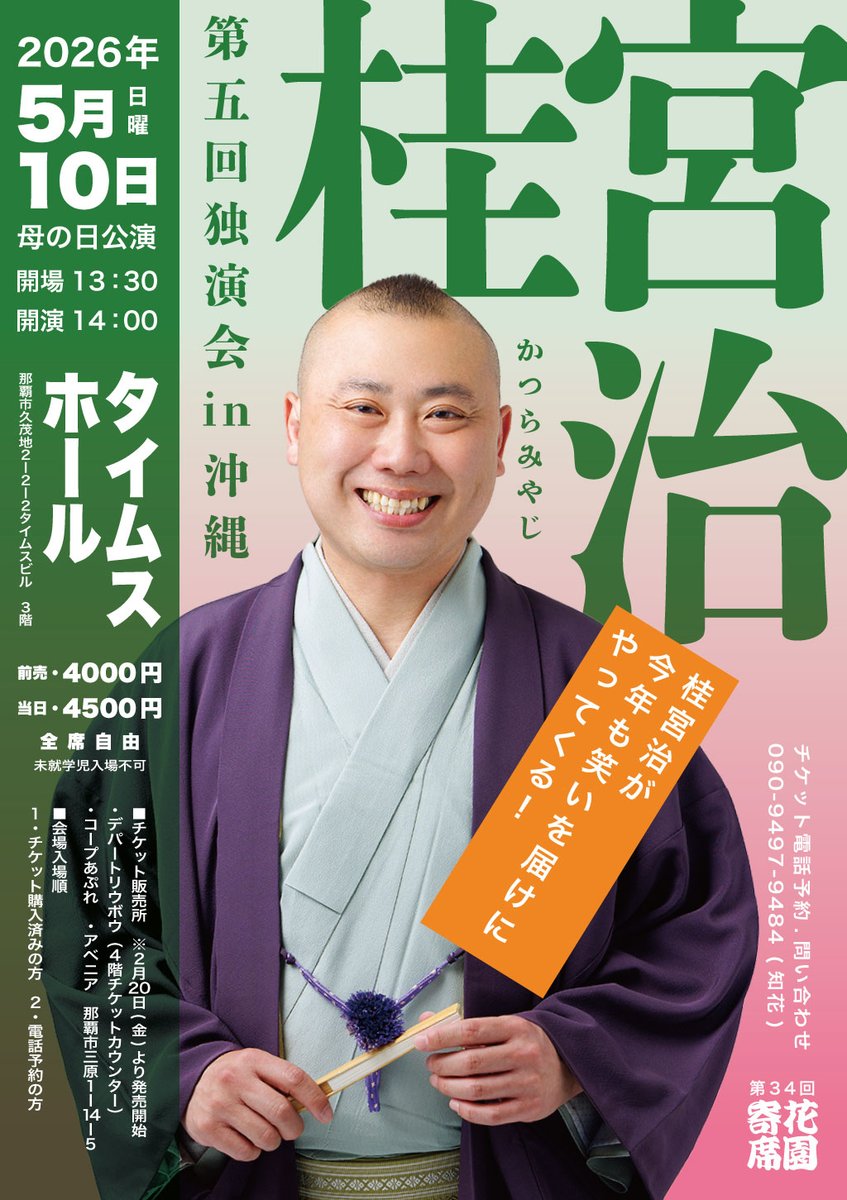 いよいよ明日開催！コープあぷれに今、確認すると、この2日間で7枚売れ 