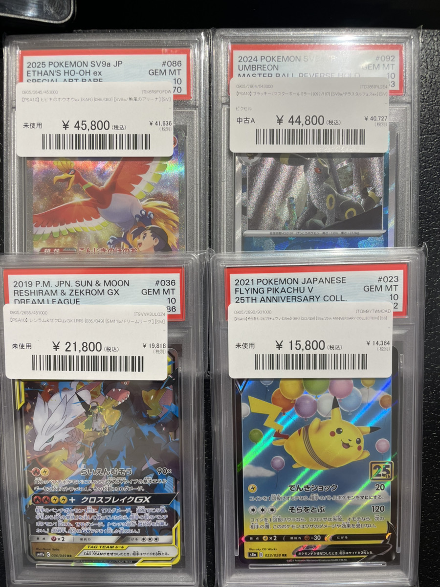 🔥#ポケカ 販売情報🔥】 🌈【PSA10】ヒビキのホウオウ【SAR】{086/063