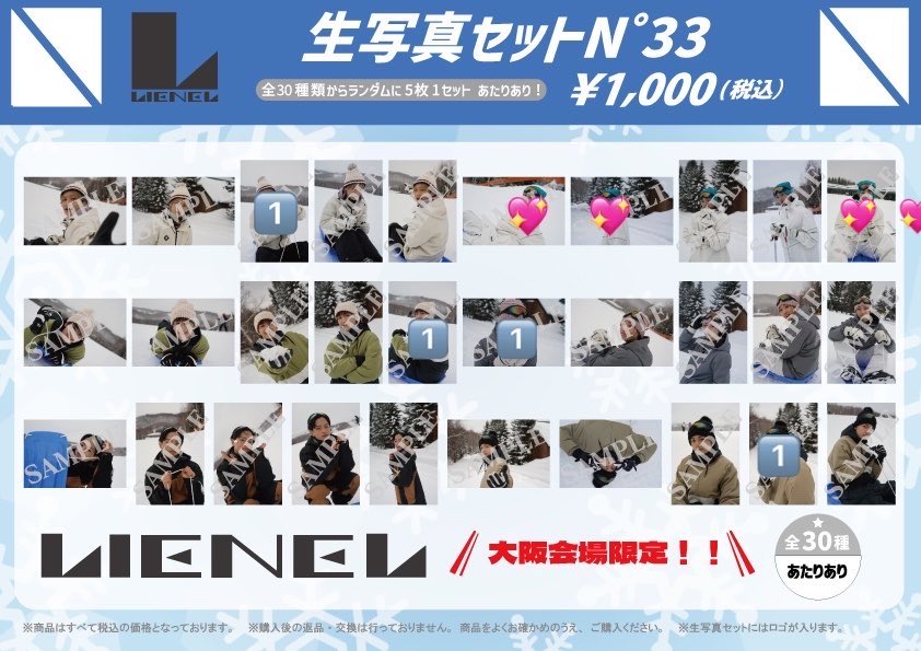 pooo_0219's tweet photo. Lienel リエネル Osyan ランダムトレカ FC 来場者特典 生写真 大阪 交換

[譲] 芳賀 高岡 森田 武田 高桑

[求] 近藤

本日手渡しor郵送希望
お気軽にお声掛けください https://t.co/TGM4fkqMLL