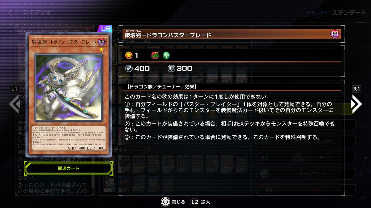 mnuenum's tweet photo. #遊戯王マスターデュエル で作ったデッキ 38

【ドラグニティ】
新規で展開力に磨きがかかった新ドラグニティデッキ

ソリティア好きには堪らない展開力で、EX封じのドラバスも添えて結構な制圧盤面を作れます
まぁ展開出来ればなんですけどね(笑)

バルーチャで一気に装備する時が非常に気持ちE☺️ https://t.co/vMHVU8aZPR