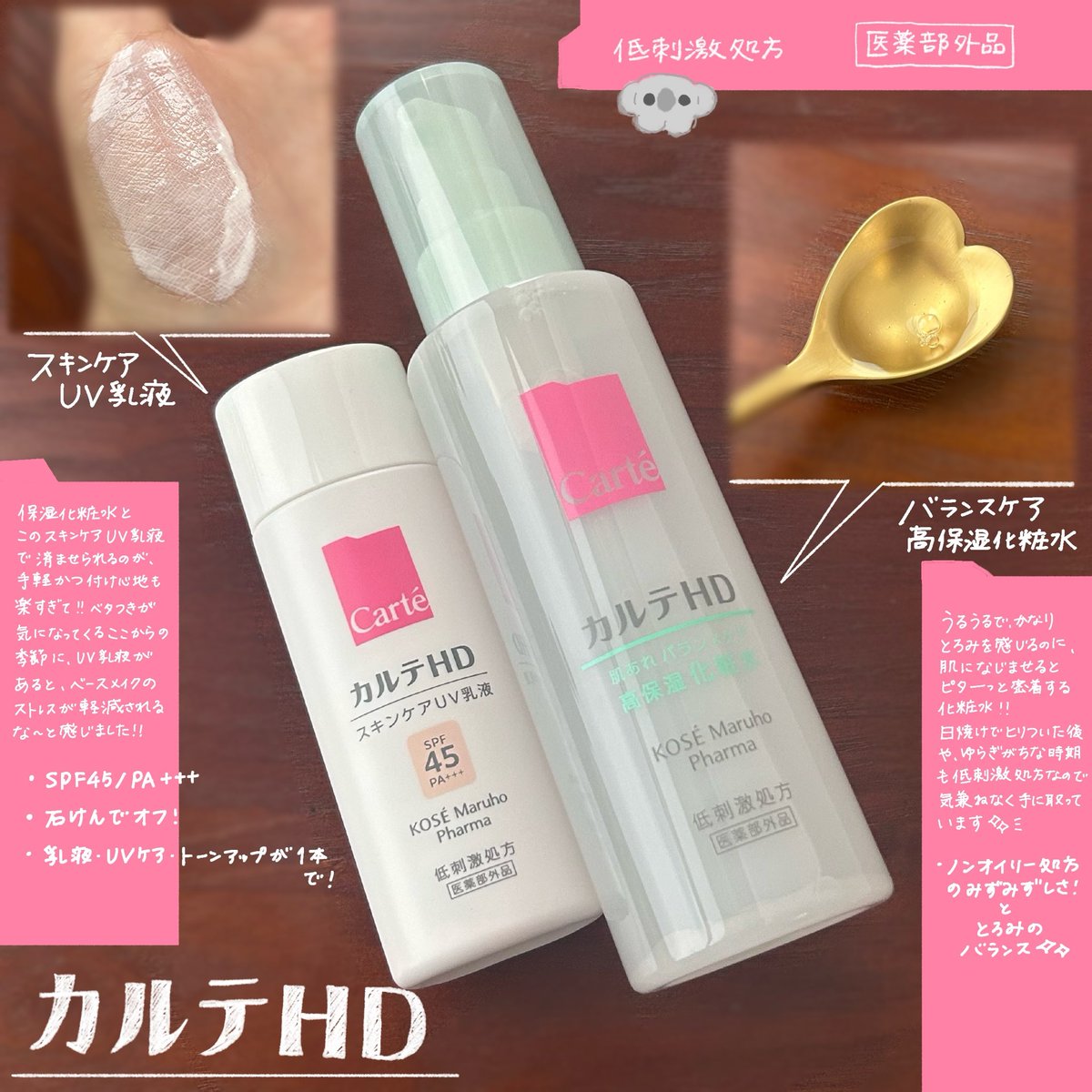 BF54n's tweet photo. カルテＨＤさまからいただきました！

カルテＨＤからトーンアップ ＵＶ乳液が新登場！バランスケア ローションとライン使いしていますが、低刺激処方で時短ケアできるのが魅力です🥰

ベタつかず、付け心地も軽やかなUV乳液なのでゆらぎがちなタイミングにも◎

#ガチモニター_カルテＨＤUV乳液 https://t.co/xhyr5MApoY