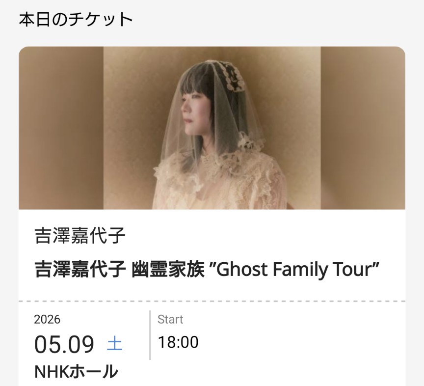 blueinblue's tweet photo. 今日はNHKホールで
吉澤嘉代子さん
幽霊家族 “Ghost Family Tour”
です
昨年から吉澤嘉代子さんの歌声にはまってます
ライブ前の腹ごしらえは
らーめん鴇で
特製醤油（鶏・豚出汁）
です https://t.co/ACIcLLRcHs