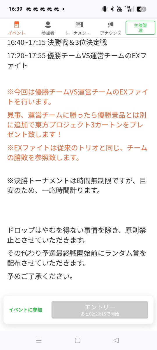 リバティ杯 tweet media