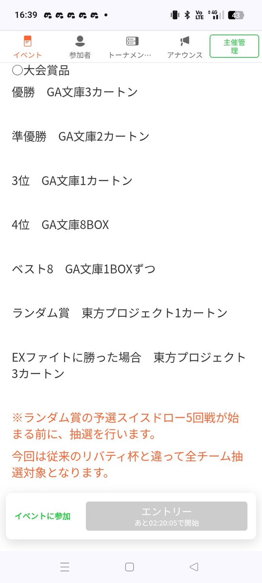 リバティ杯 tweet media