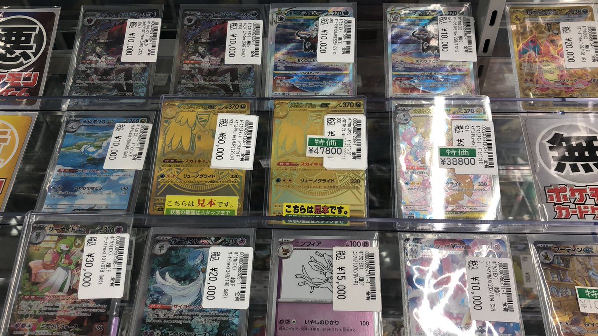 ポガリ まとめ売り ポケカ 買取リスト更新】 ポケカのパックのリスト更新しました！ 美品
