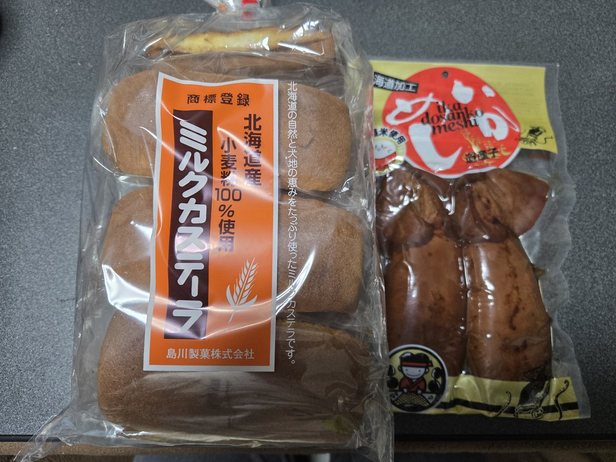 あと６回。
会場の近くで北海道フェアやってたから買ってしまった。