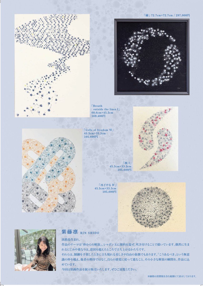 rin_s285's tweet photo. ---個展のご案内---

【展示会名】紫藤凛 アート展  
【日時】        5月20日（水）〜26日（火）  
　　　　　10:00–18:00（最終日16:00）
【場所】        玉川高島屋 本館5階 アートサロン
【在廊予定日】
　　　　　5月20日、23日、24日、26日  
　　　　　13:00–17:00 https://t.co/nan7gayk4S