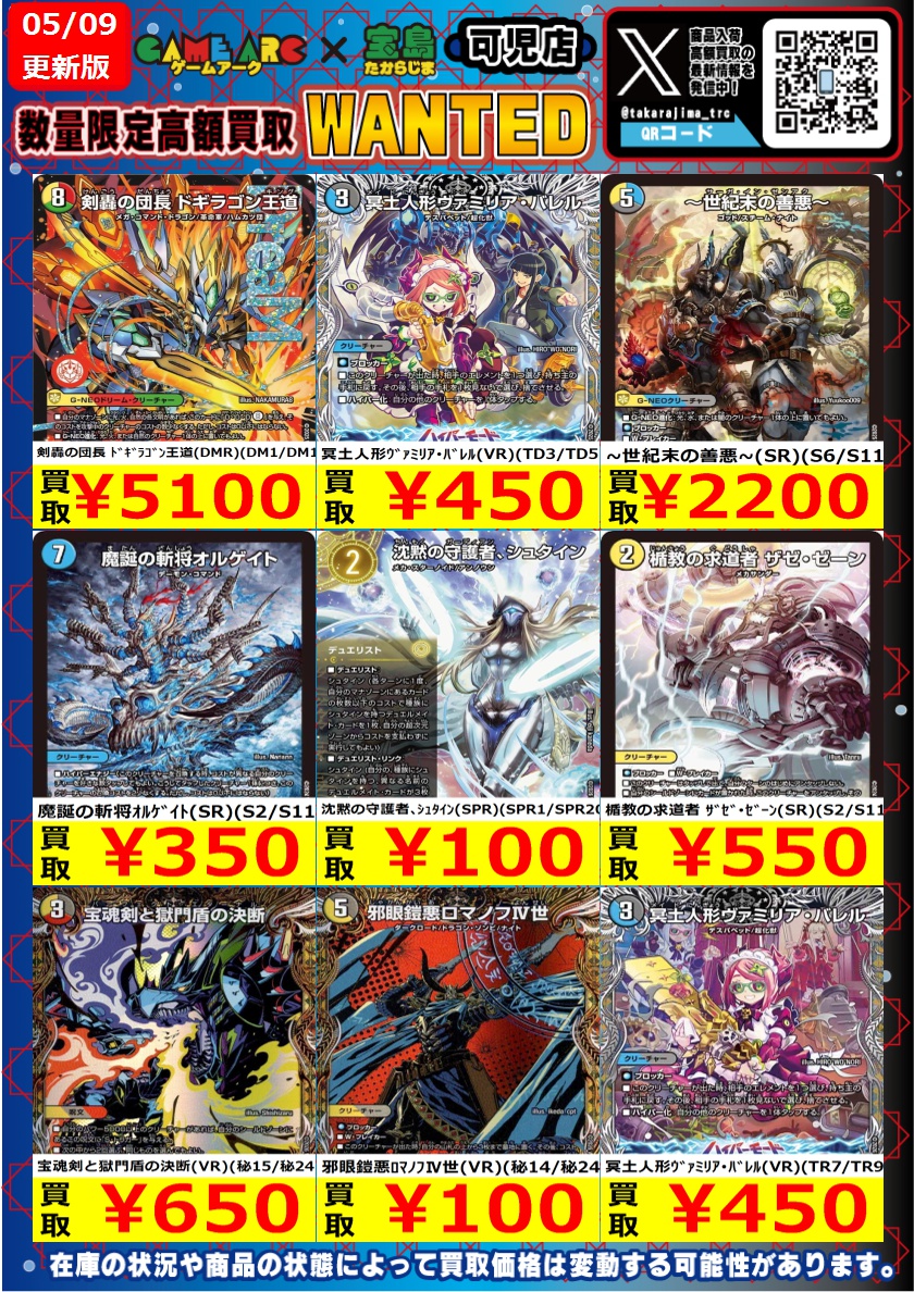 リースドギラゴン王道 デュエルマスターズ バラ売り 専用出品 剣轟の団長 ドギラゴン王道》DMR【DM25-RP4】[DM1/DM1] | 国内最大級