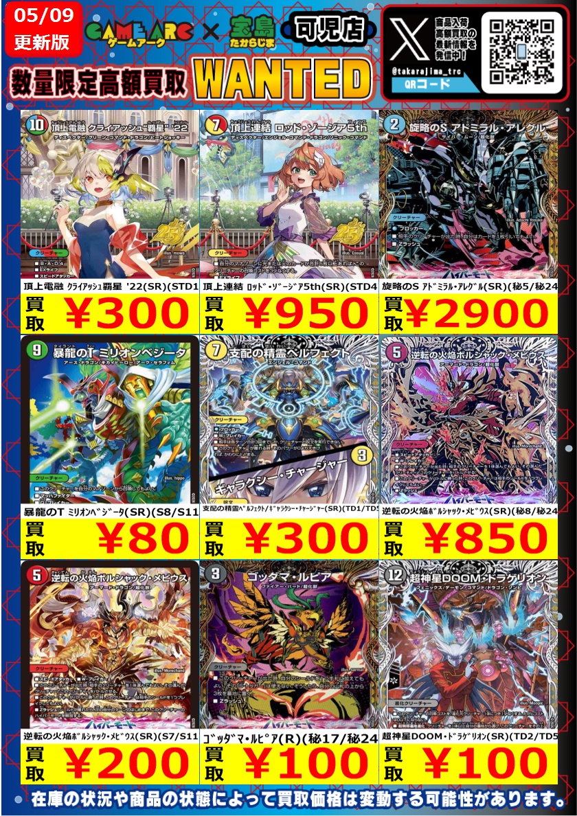 【111本】トエルカラーまとめ売り おまけ付き ✨デュエルマスターズ✨ 🔥最新版🔥 『剣轟の団長 ﾄﾞｷﾞﾗｺﾞﾝ王道(DMR