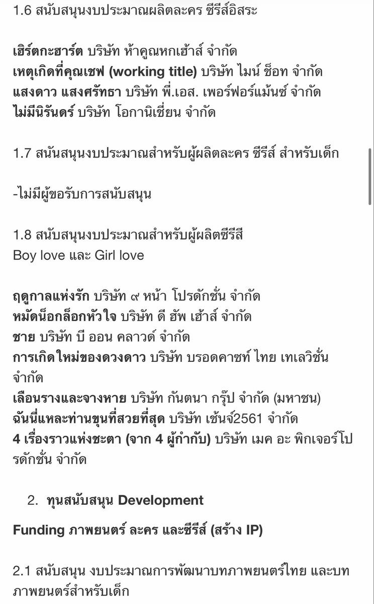 แม่หนูเหวิ่น tweet media