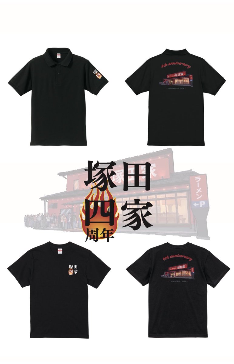 ラーメン塚田家 店主 tweet media