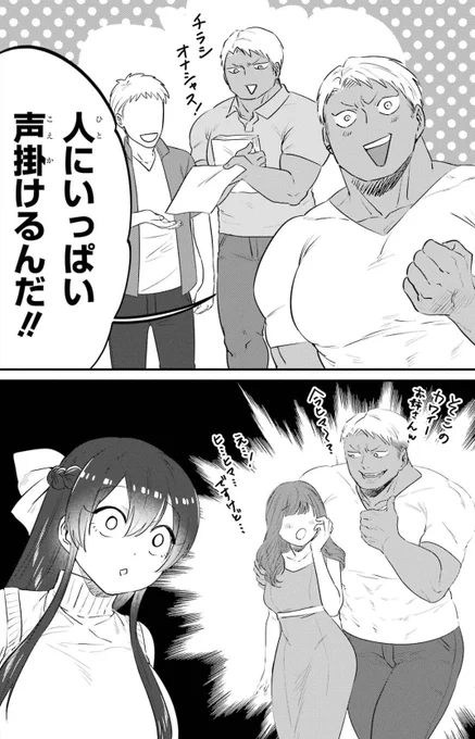 クマウサ18話更新してます♪
熊坂くんの夏の過ごし方とは…? 