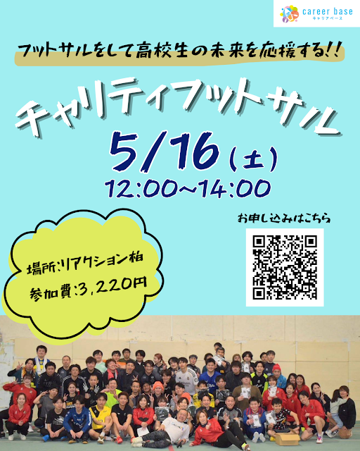 NPO法人キャリアbase【公式】 tweet media