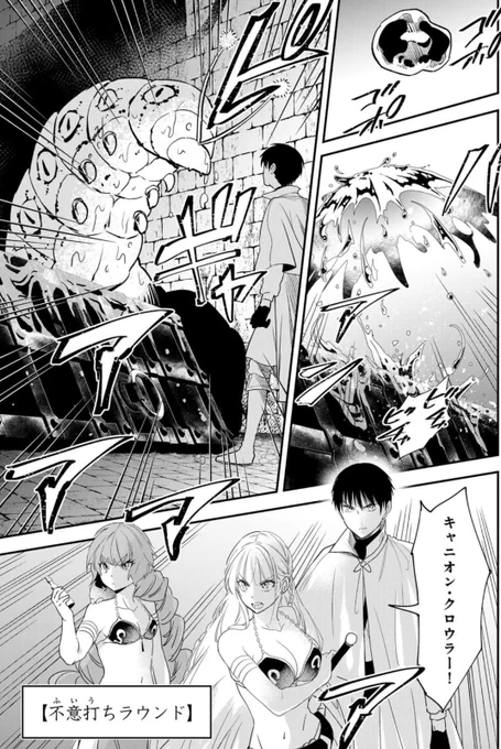 異世界マンチキン14巻好評発売中です!!
漫画という媒体で、TRPGのひとつのキャンペーンをまるごと描くという、ほとんど奇跡のような連載が14巻も継続できているのは、青桐良先生と読者の皆様の応援のおかげです!!
TVアニメも鋭意制作中ですので、楽しみにお待ちください!!✨✨ 