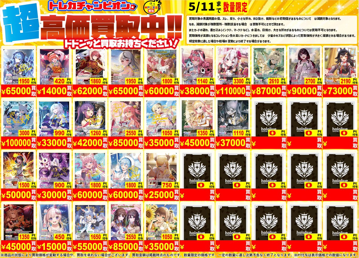 🩷🩷🩷🩷🩷🩷🩷🩷🩷🩷🩷🩷 🤍トレカチャンピオン神戸三宮店