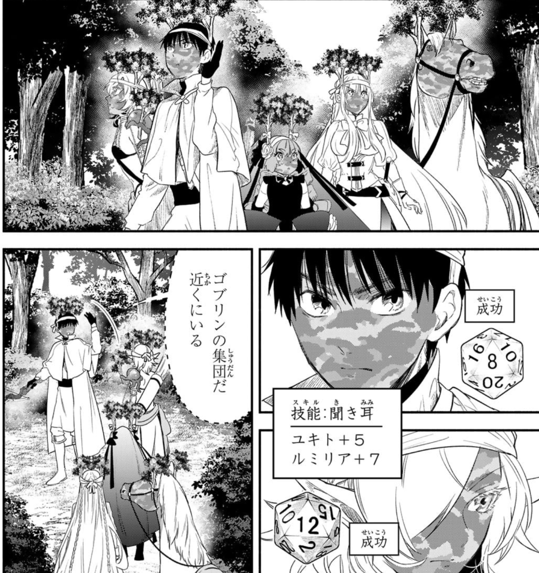 青桐良@アニメ化！✨📕✨異世界マンチキン1〜13巻発売中