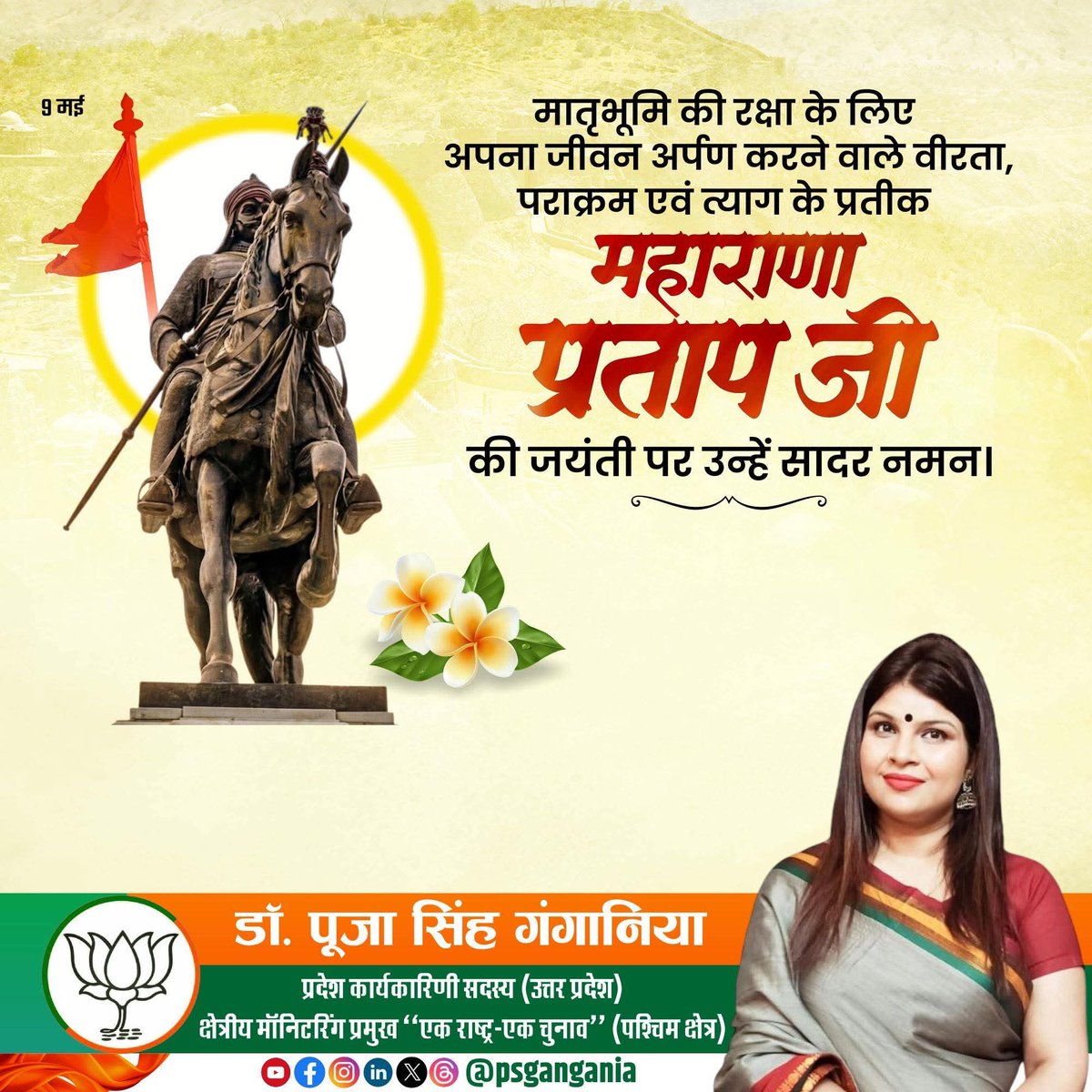 Dr. Pooja Singh Gangania tweet media